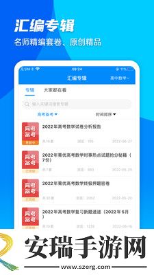 菁优网题库截图