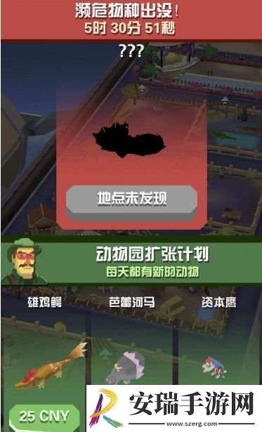 疯狂动物园隐藏动物条件有哪些