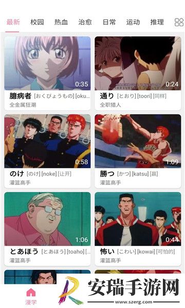 村民日语截图