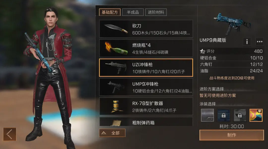 明日之后枪械工怎么快速赚金条