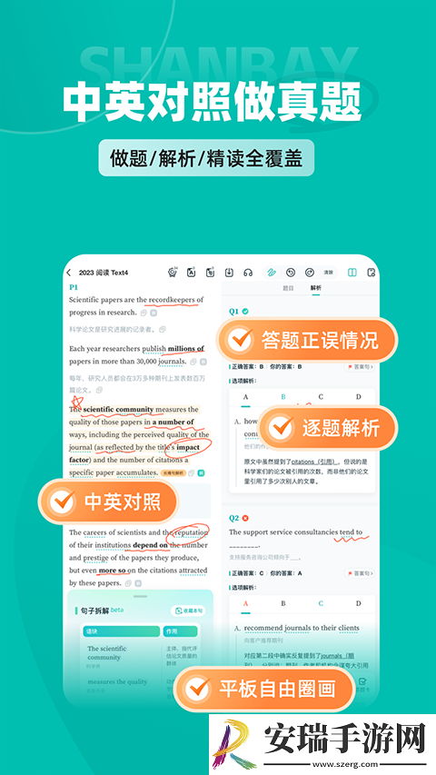扇贝考研手机版截图