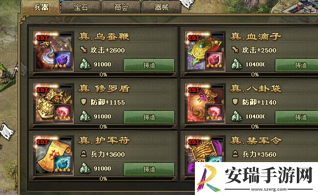 攻城掠地紫装秘技是什么