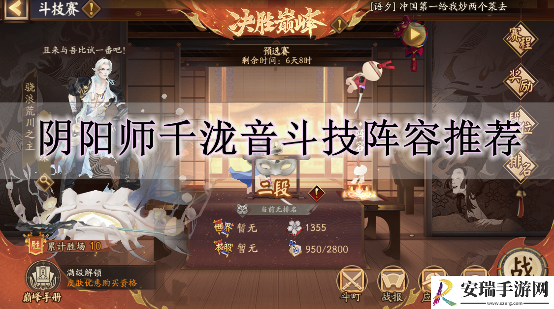 阴阳师千泷音怎么玩