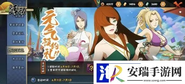 火影忍者琳怎么获得