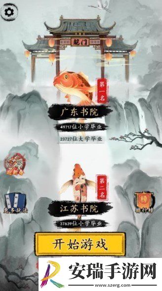 这不是汉字闯关手游截图