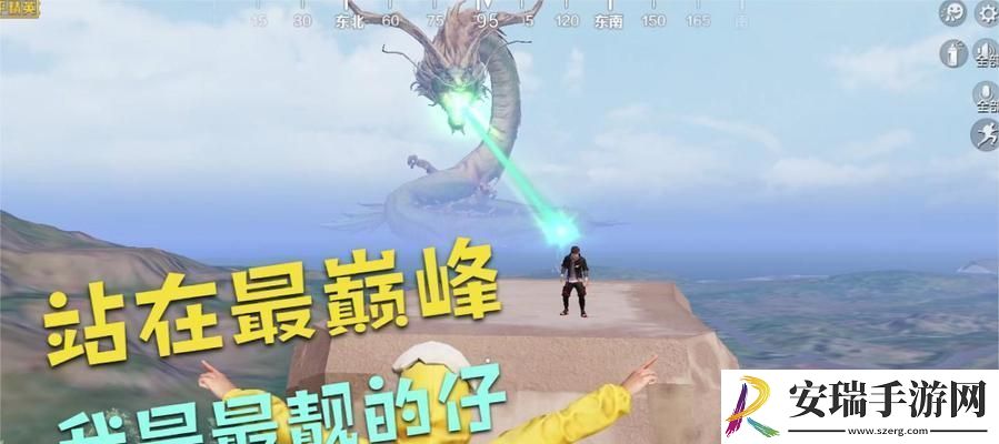 和平精英四圣降临