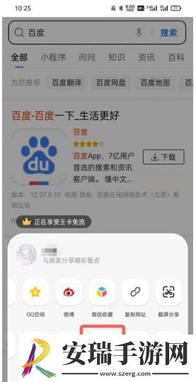 qq浏览器关闭浏览记录功能方法