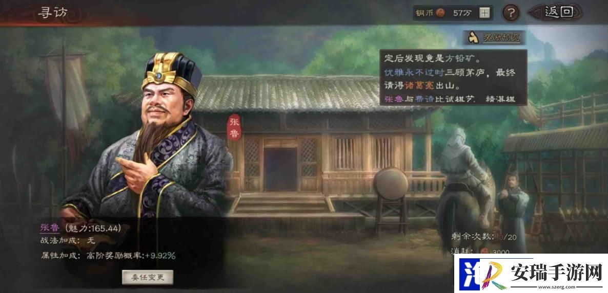 三国志战略版如何快速获得诸葛亮