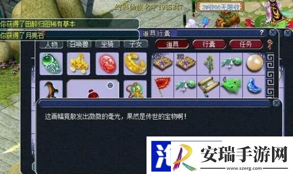 梦幻西游手游高级押镖能得到什么