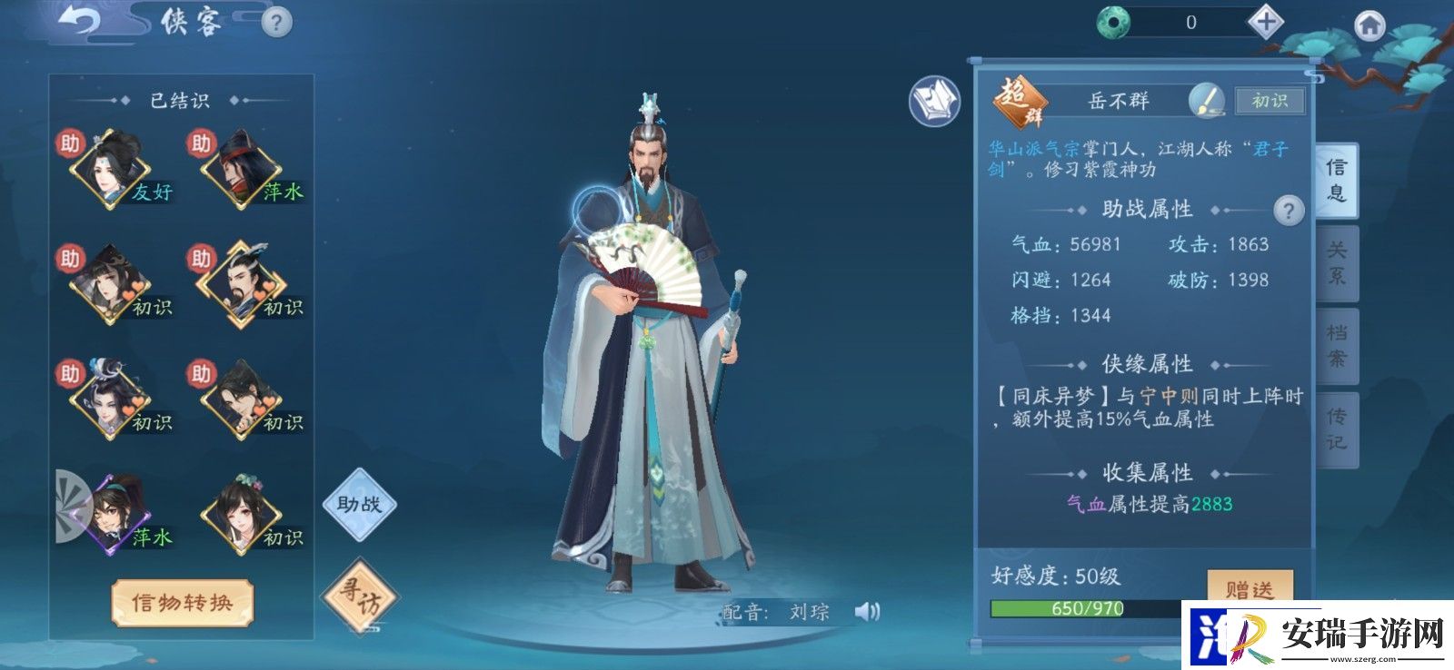 新笑傲江湖pvp哪个职业厉害