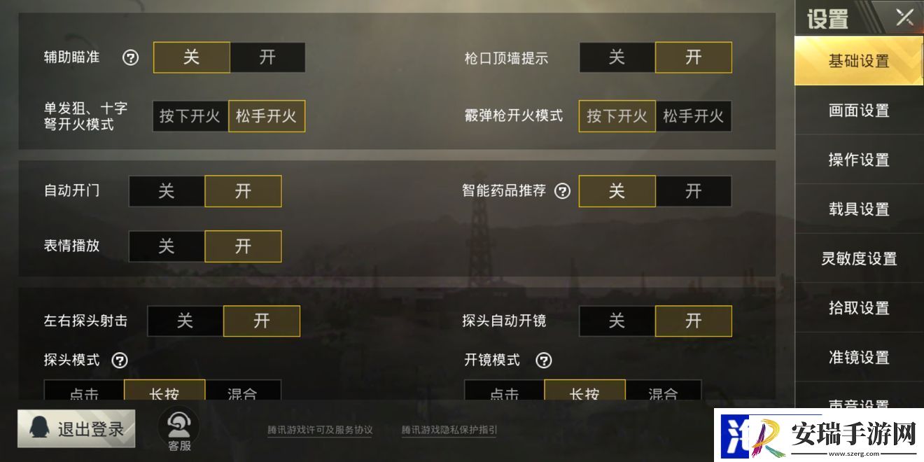 绝地求生怎么操作更灵活