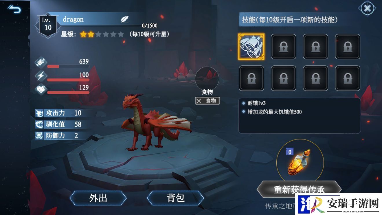 冰原守卫者怎么训巨龙