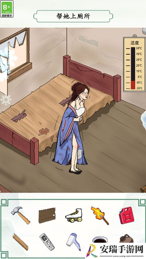 救救小姑娘截图
