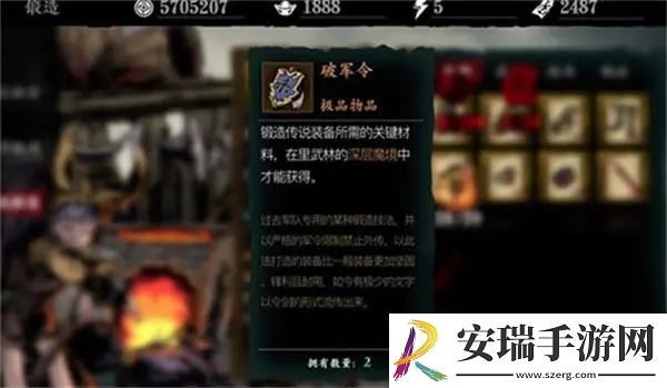 影之刃3破军令怎么刷快