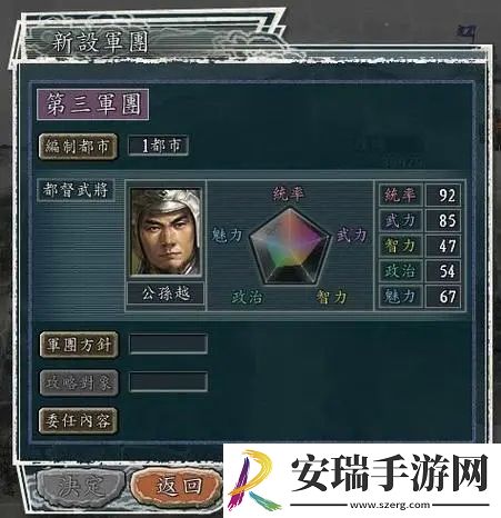 攻城掠地怎么得募兵令快
