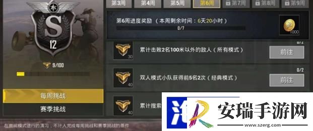 绝地求生挑战任务怎么完成
