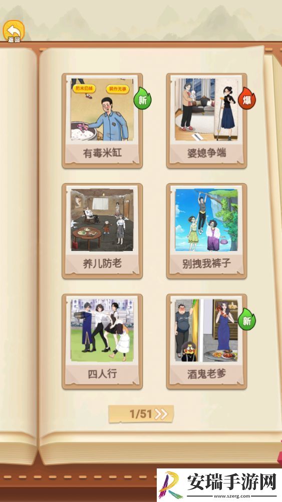 帅锅逆袭记截图