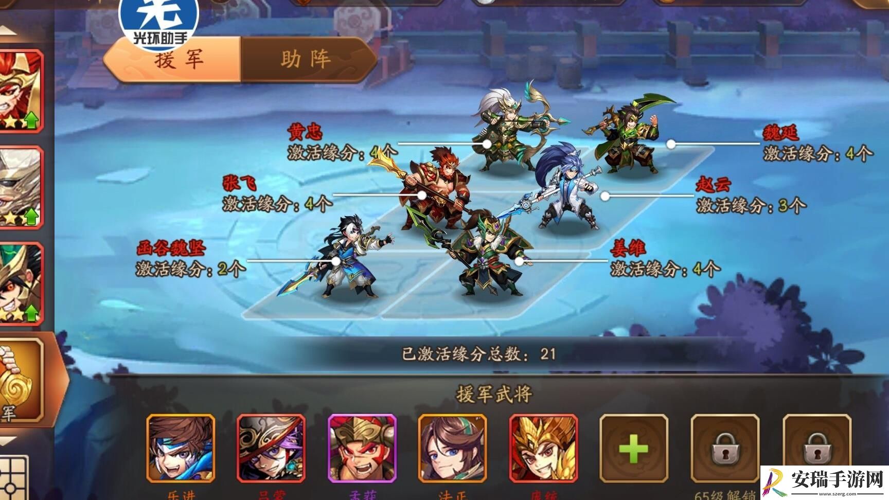 少年三国志现在什么阵容最强