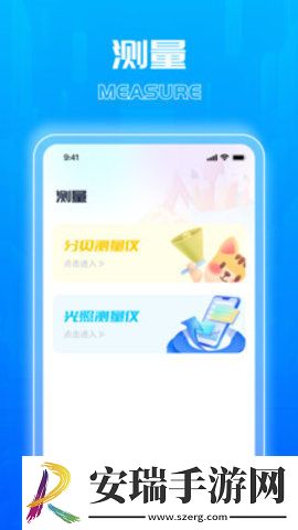麒麟测量仪截图