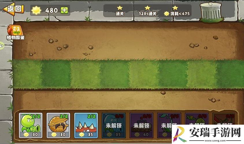 豌豆射手截图