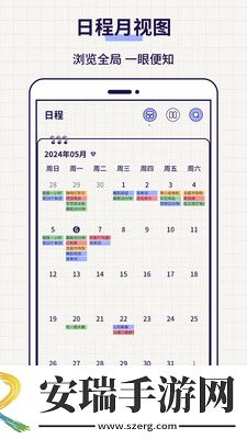 清单Todo截图