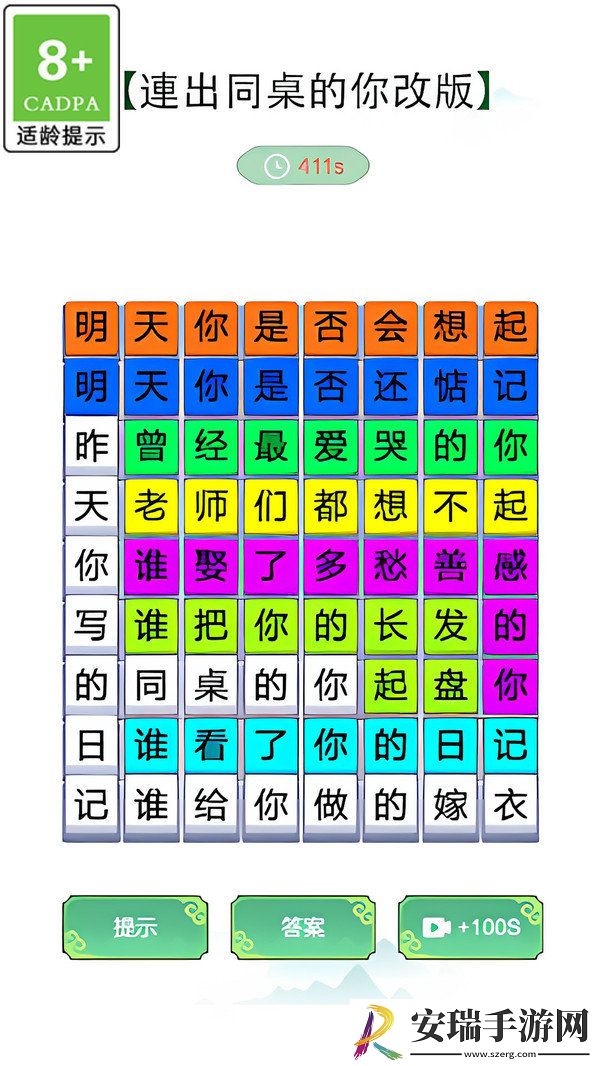 消灭渣男语录截图