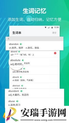英语听力君截图