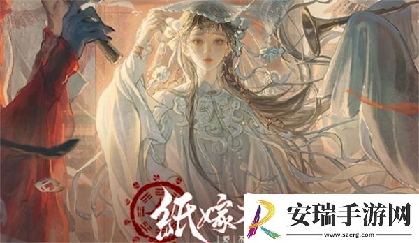 纸嫁衣7卿不负什么时候上线