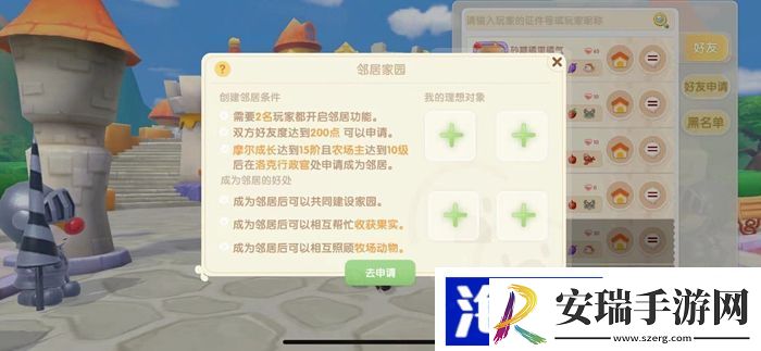 摩尔庄园手游怎么增加友好度