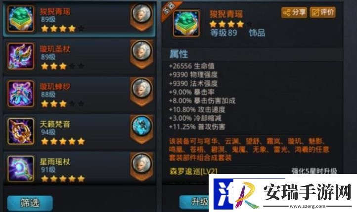 乱斗西游2技能书怎么用
