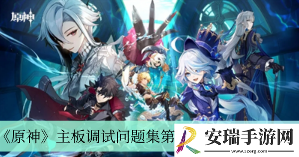 主板调试问题集第三关过关方法介绍