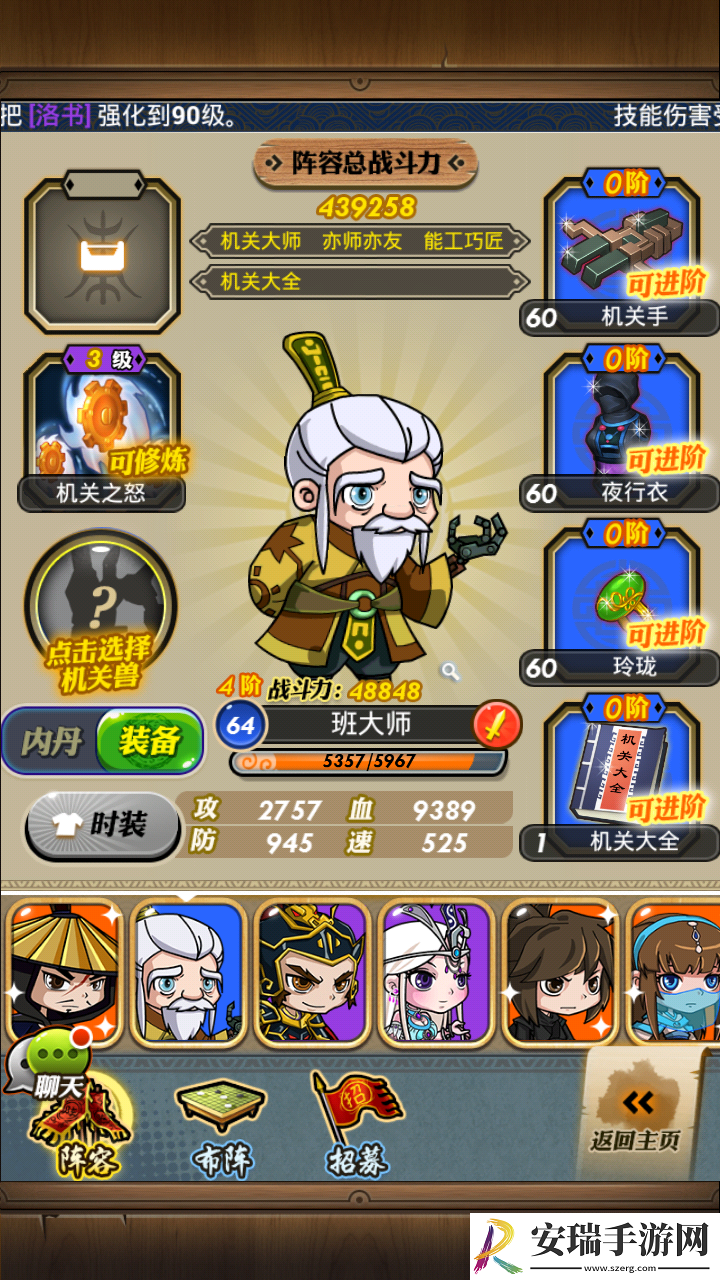 秦时明月手游中阵容威望是什么