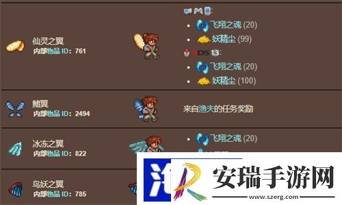 泰拉瑞亚翅膀在哪里获得