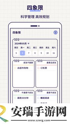 清单Todo截图