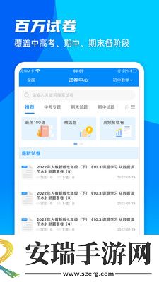 菁优网题库截图