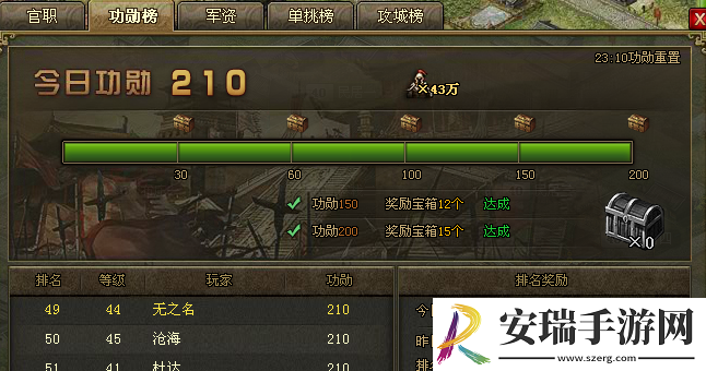 攻城掠地手游进贡招书怎么用