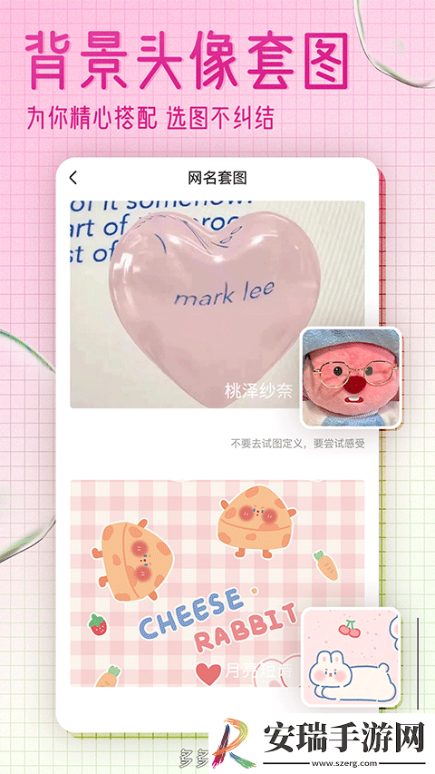 多多主题壁纸版截图