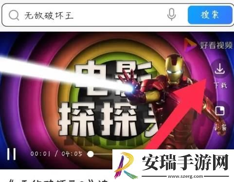 QQ浏览器视频怎么保存到手机
