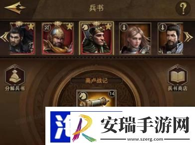 帝国争霸怎样获得兵书