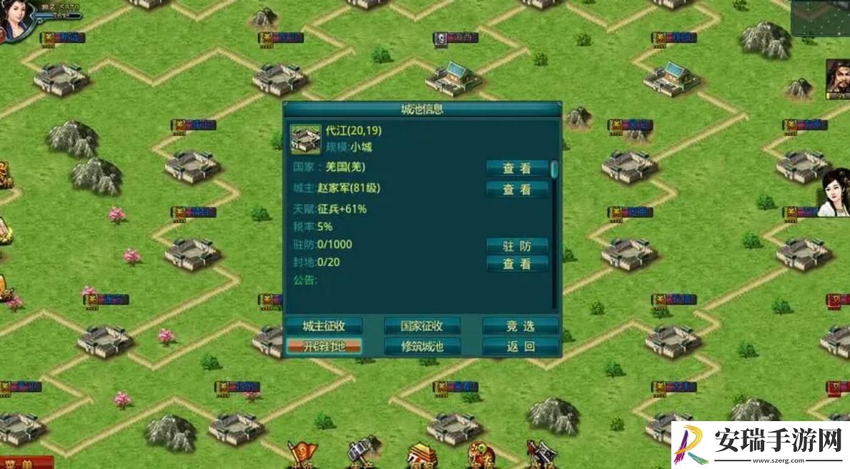 帝王三国怎么结交名将