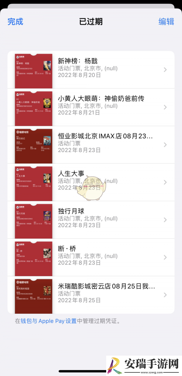 淘票票怎么添加到苹果钱包