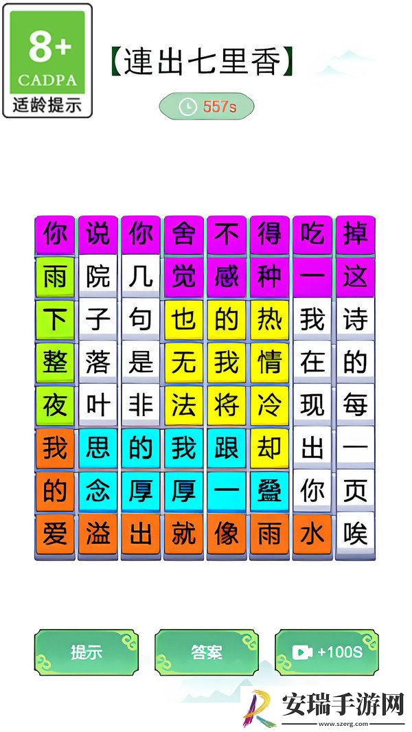 消灭渣男语录截图