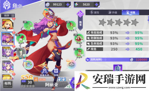 星之觉醒英雄排行