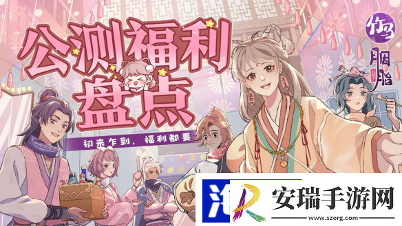 古风美妆经营手游竹马胭脂铺现已上线！海量福利等你拿