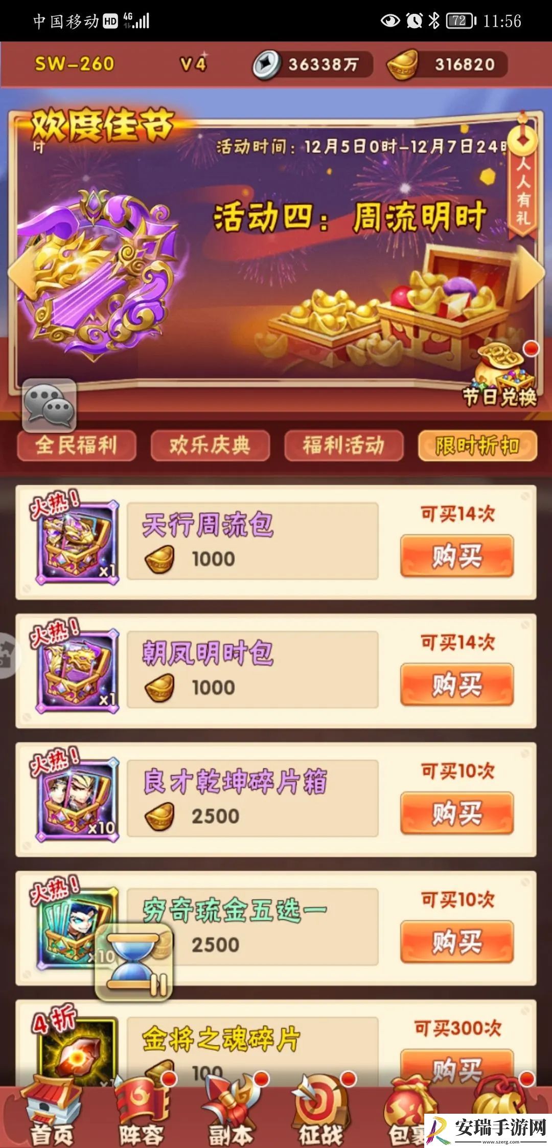 少年三国志怎么快速转元宝