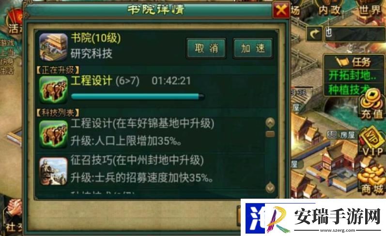 帝王三国要如何快速提升等级
