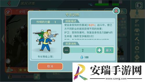 全新SP居民史旺登场！