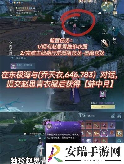 流星逐月袍获得方法介绍