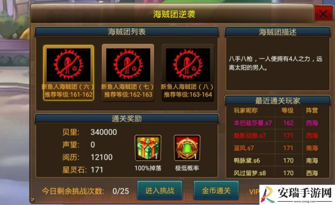 热血奇航最强阵容是什么