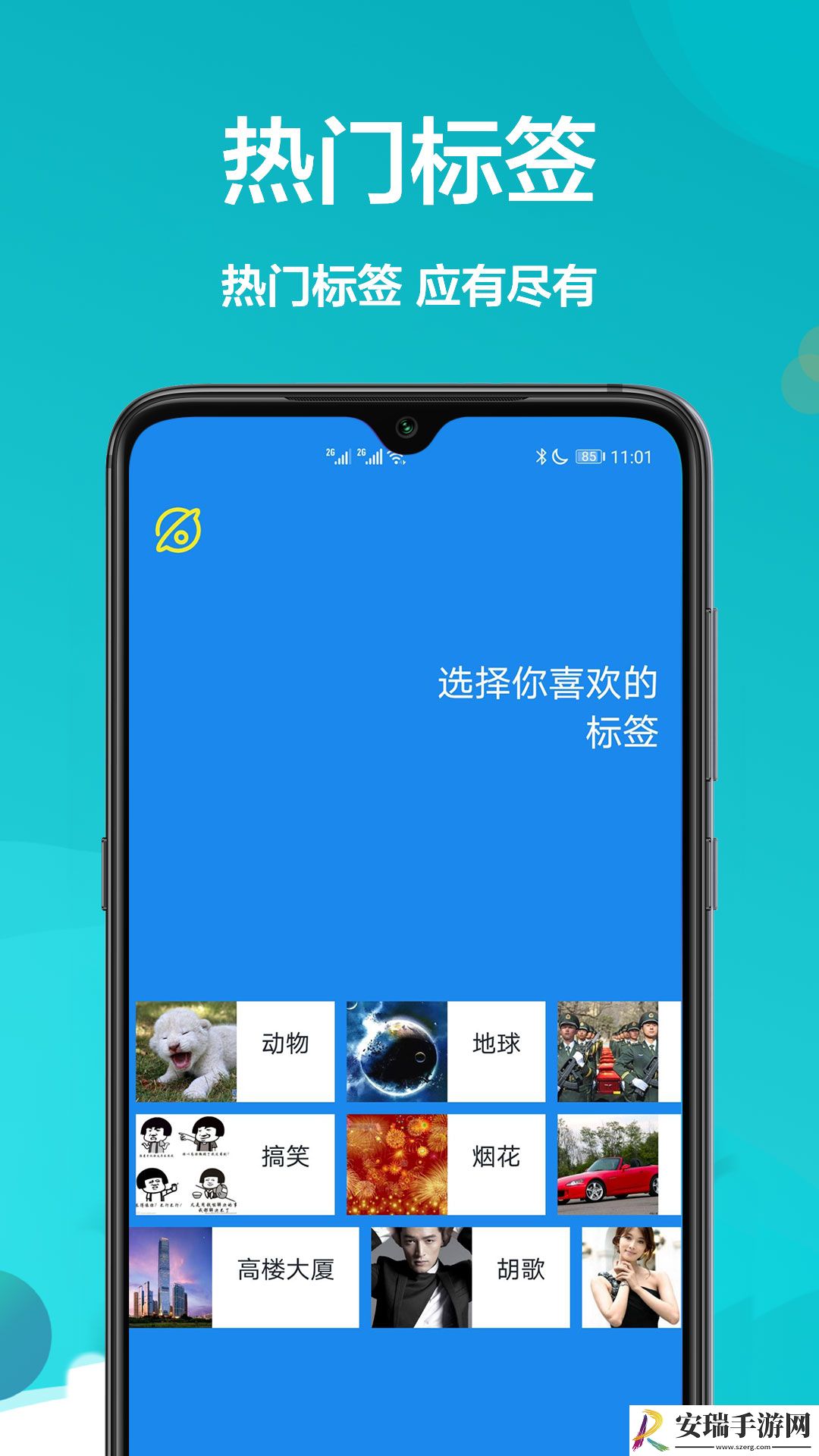最美壁纸秀截图